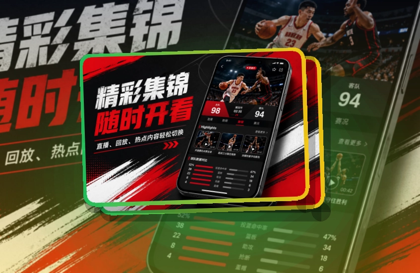 华体会看赛更直接，APP下载双端说明