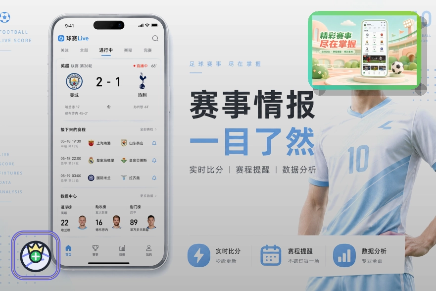 华体会高效观赛服务体验